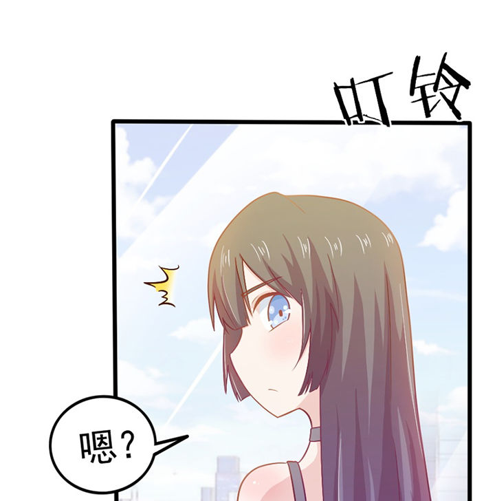 《霸道女安然》第29章 第6页