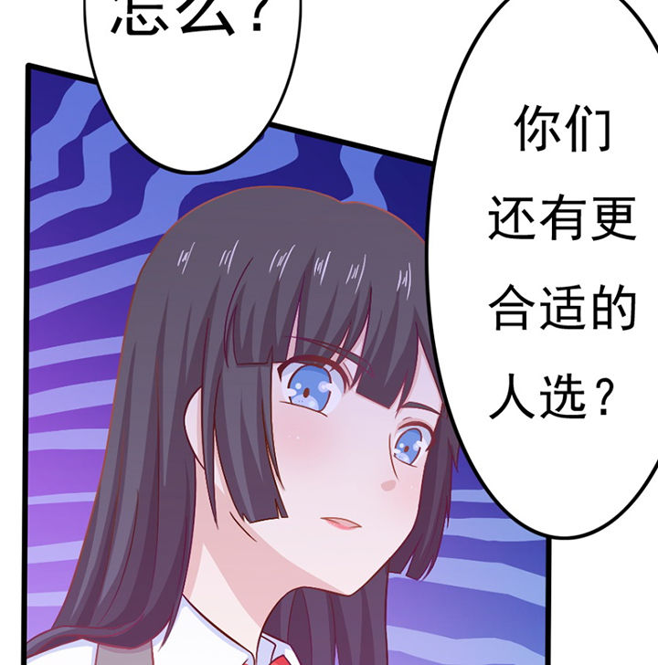 《霸道女安然》第29章 第70页
