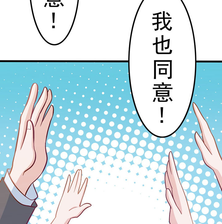《霸道女安然》第29章 第73页