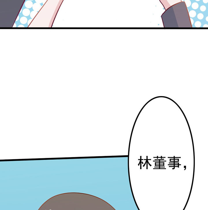 《霸道女安然》第29章 第74页
