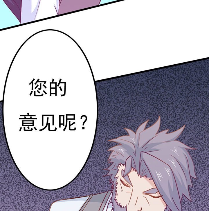 《霸道女安然》第29章 第76页