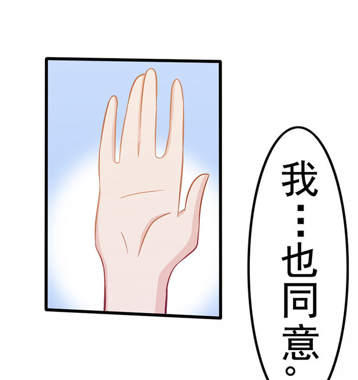 《霸道女安然》第29章 第78页