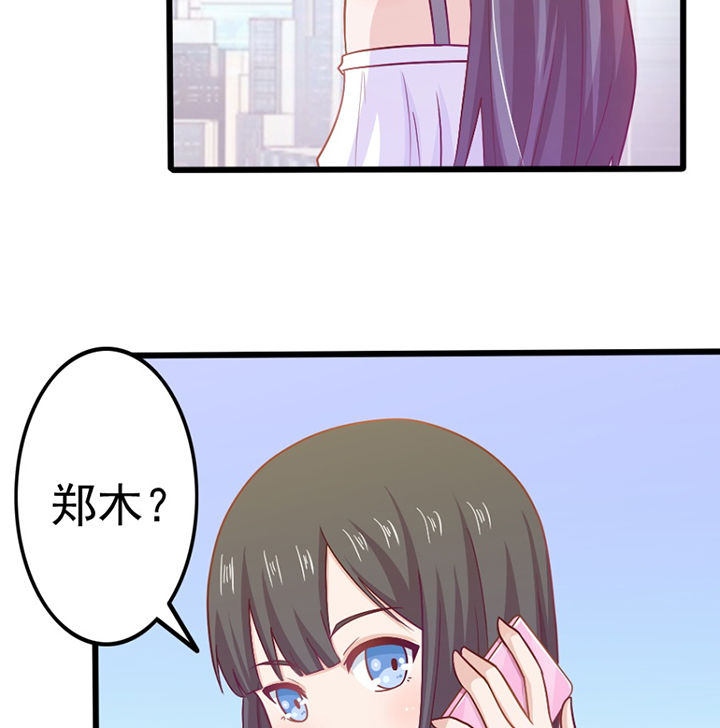 《霸道女安然》第29章 第7页