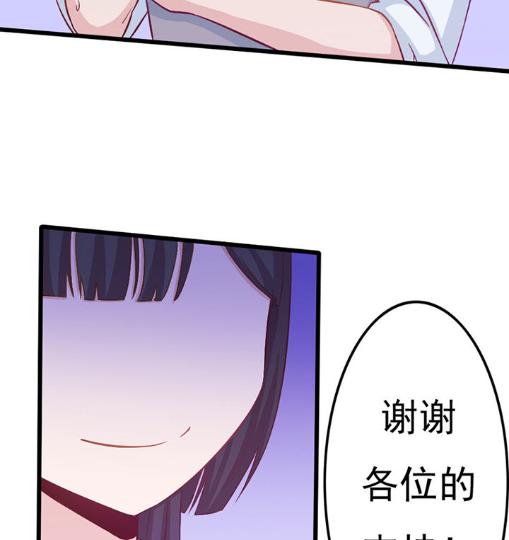 《霸道女安然》第29章 第80页