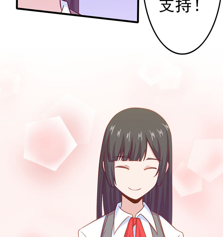 《霸道女安然》第29章 第81页