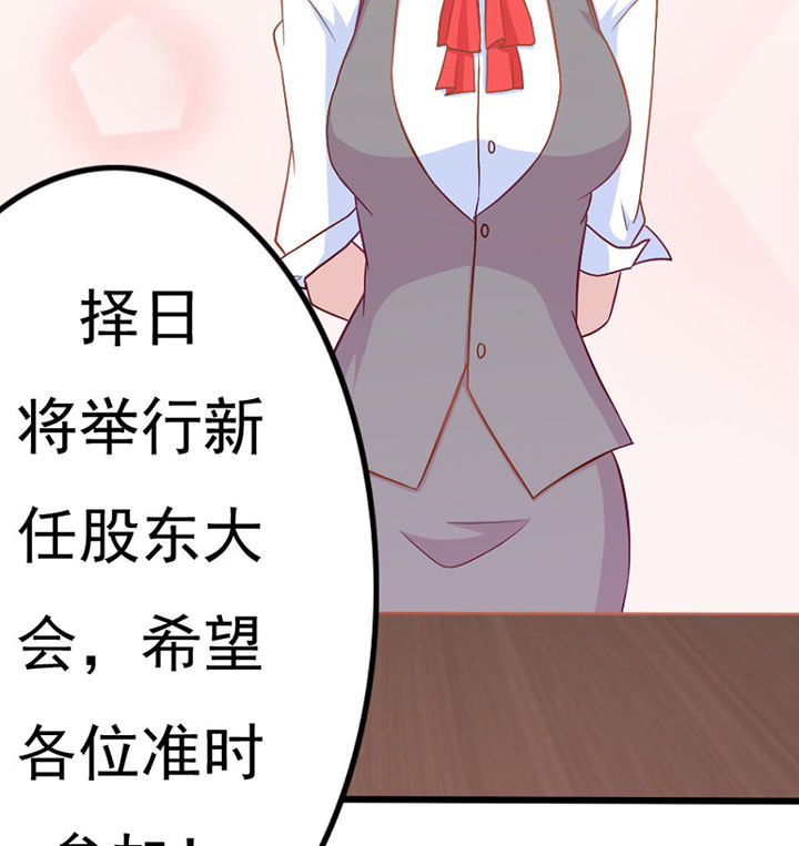《霸道女安然》第29章 第82页