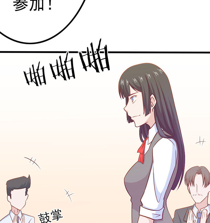 《霸道女安然》第29章 第83页