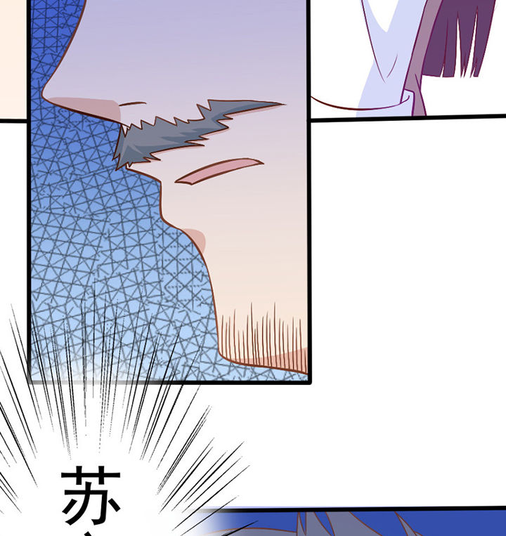 《霸道女安然》第29章 第86页