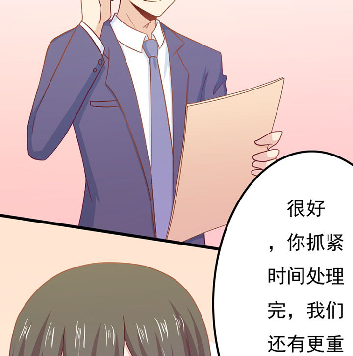 《霸道女安然》第29章 第9页