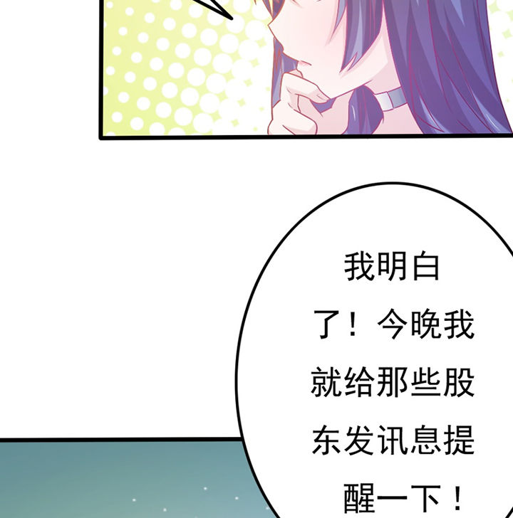 《霸道女安然》第28章 第10页
