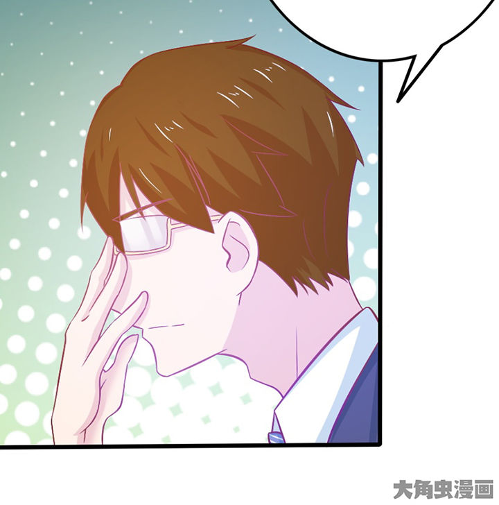 《霸道女安然》第28章 第11页