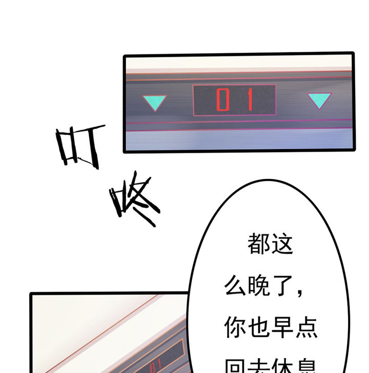 《霸道女安然》第28章 第12页