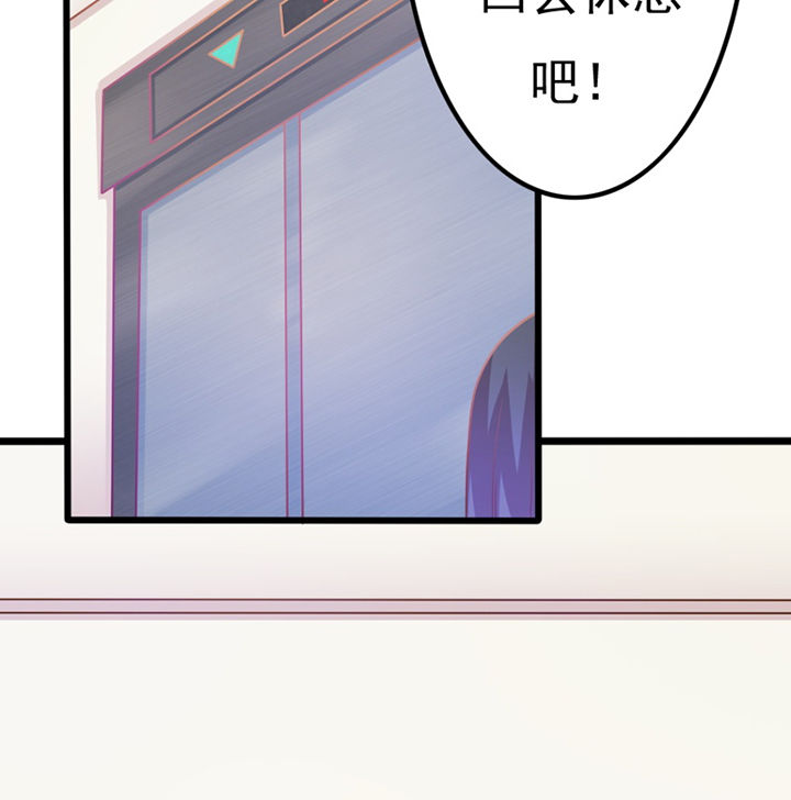 《霸道女安然》第28章 第13页