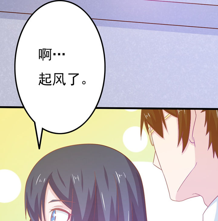 《霸道女安然》第28章 第17页