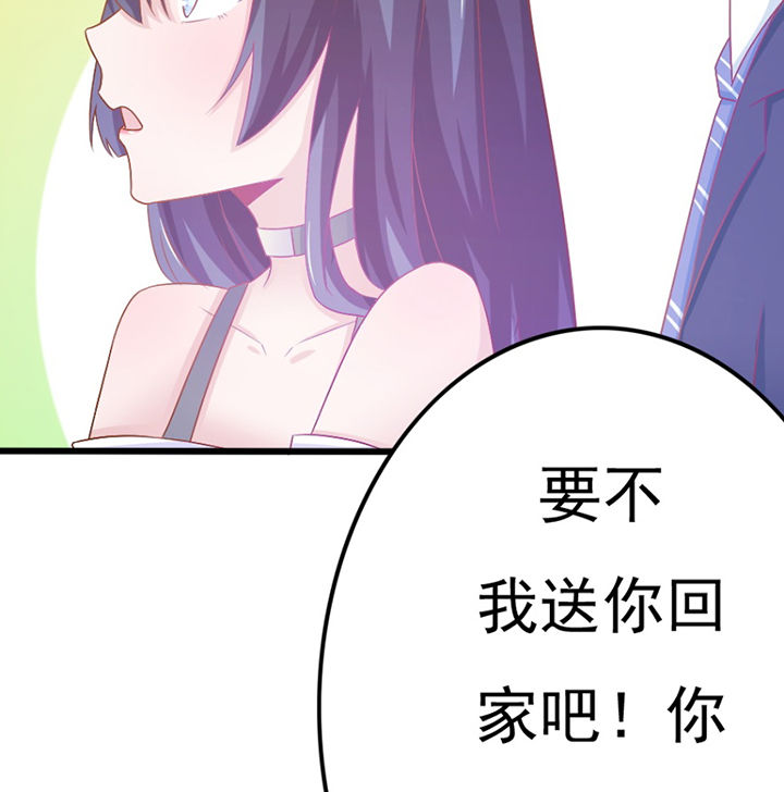 《霸道女安然》第28章 第18页