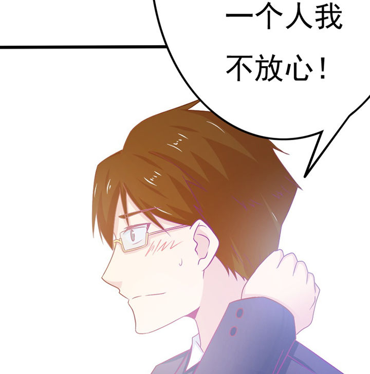 《霸道女安然》第28章 第19页