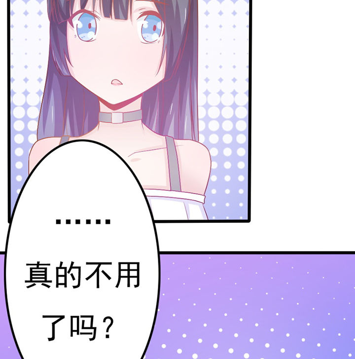 《霸道女安然》第28章 第21页