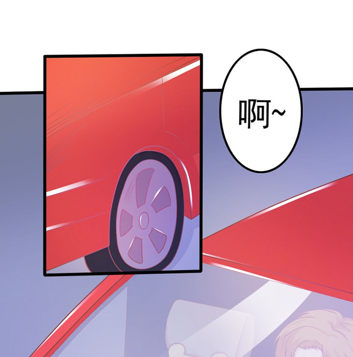 《霸道女安然》第28章 第23页