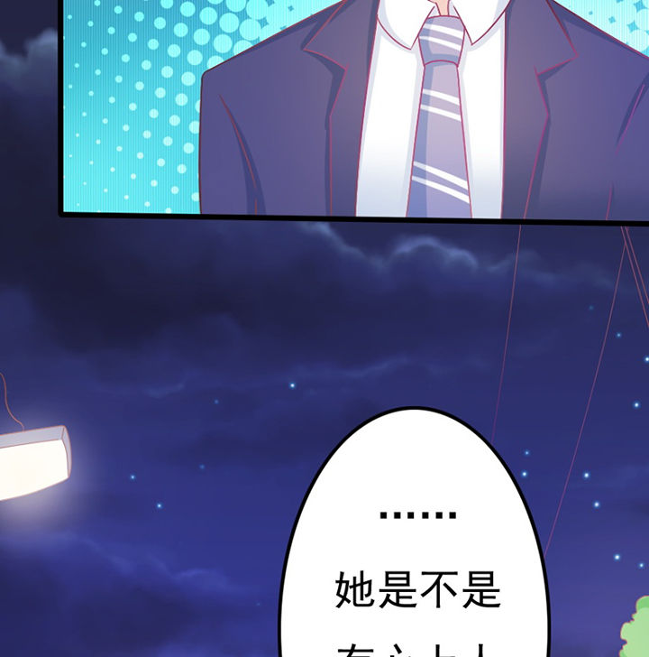 《霸道女安然》第28章 第30页