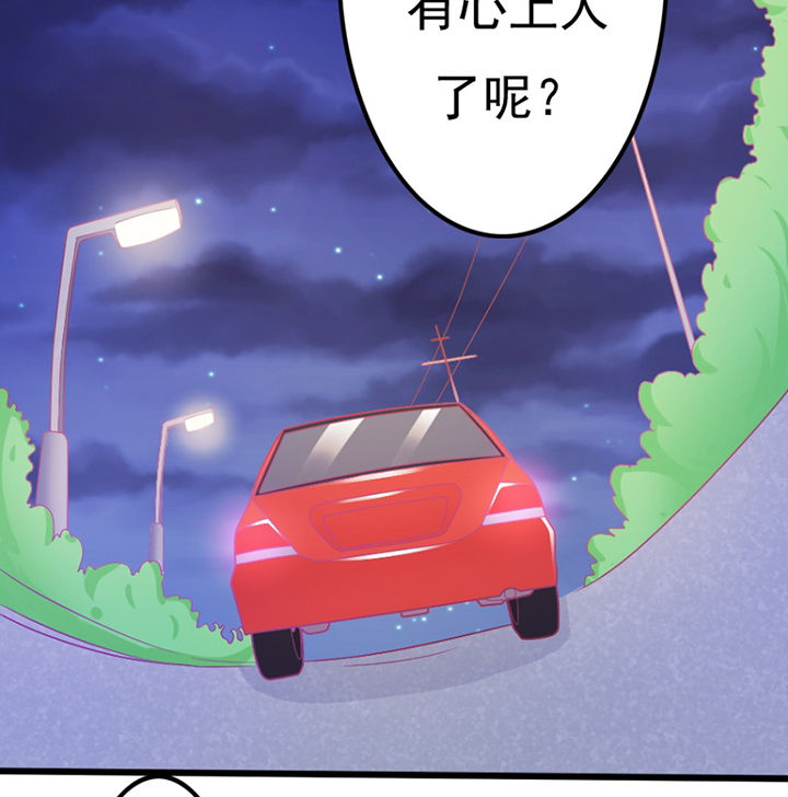 《霸道女安然》第28章 第31页