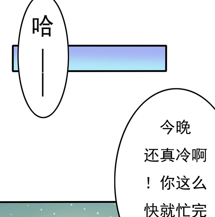 《霸道女安然》第28章 第32页