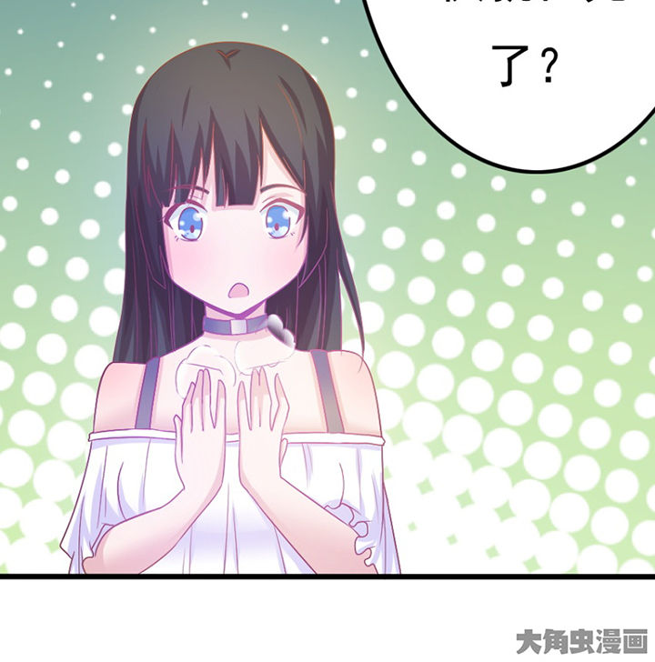 《霸道女安然》第28章 第33页
