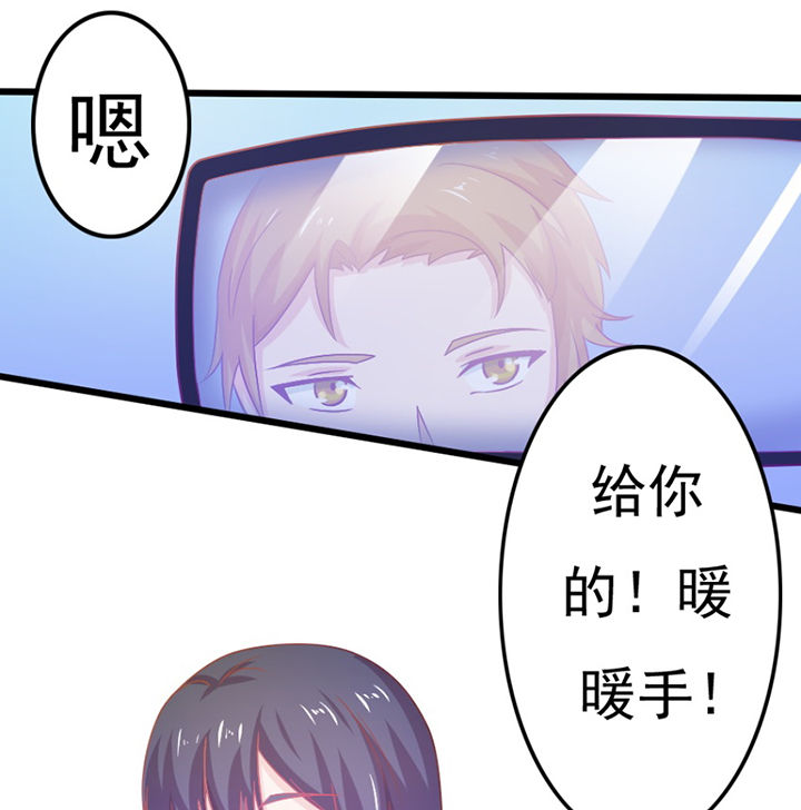 《霸道女安然》第28章 第34页