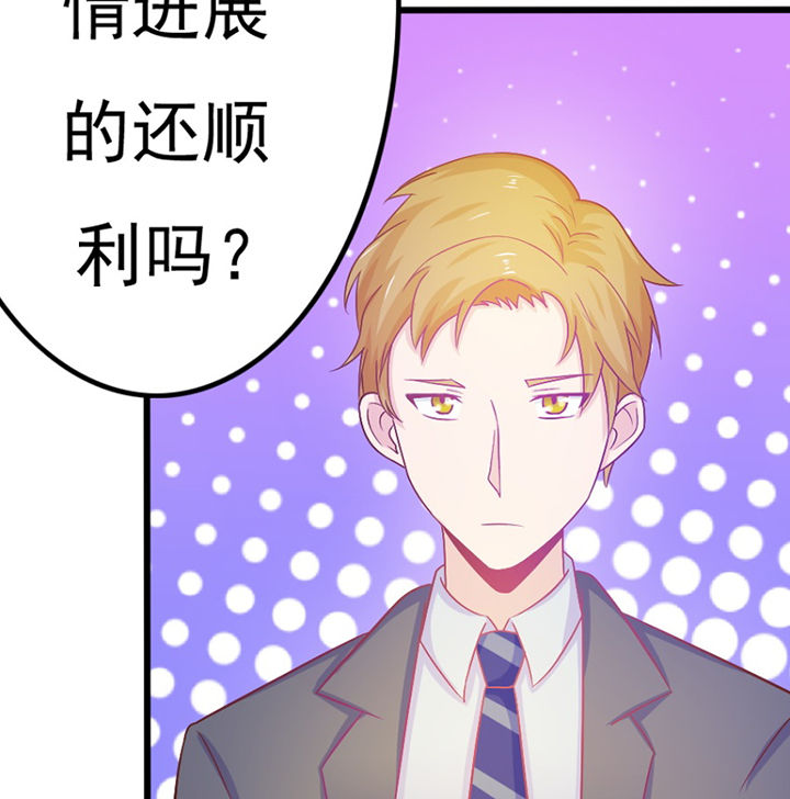 《霸道女安然》第28章 第37页