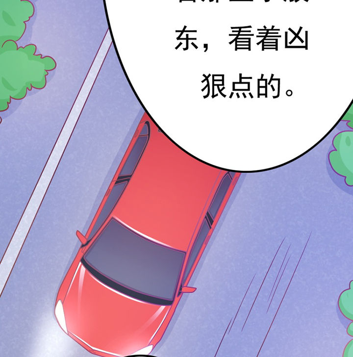 《霸道女安然》第28章 第39页