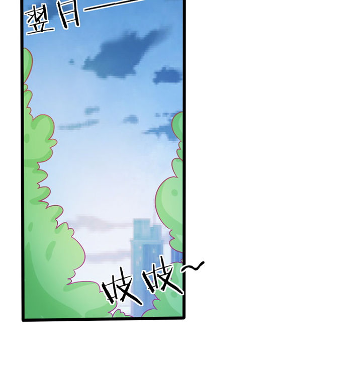 《霸道女安然》第28章 第42页