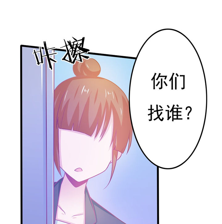 《霸道女安然》第28章 第45页
