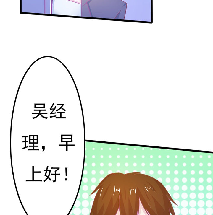 《霸道女安然》第28章 第46页