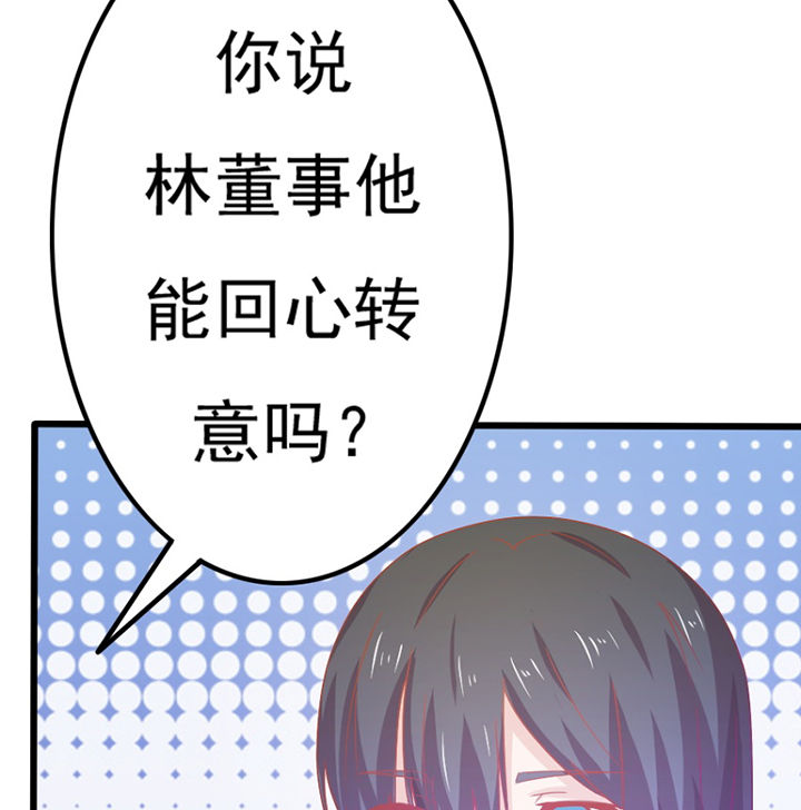 《霸道女安然》第28章 第4页