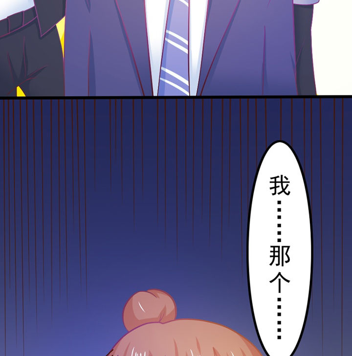 《霸道女安然》第28章 第54页