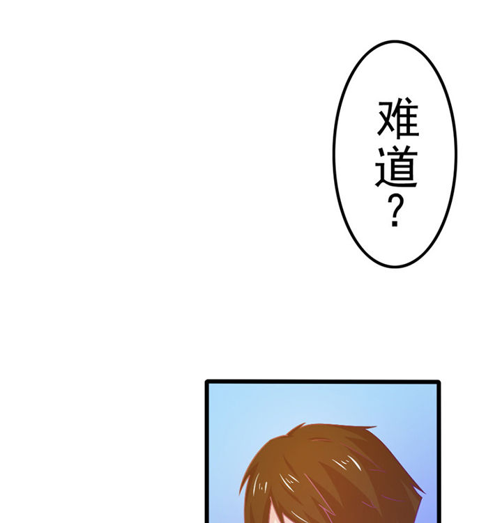 《霸道女安然》第28章 第56页