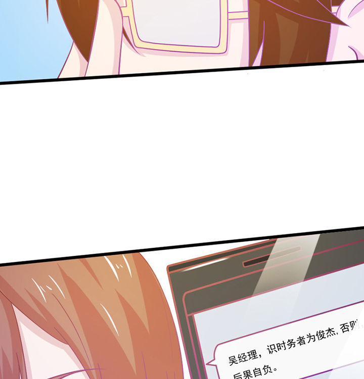 《霸道女安然》第28章 第58页