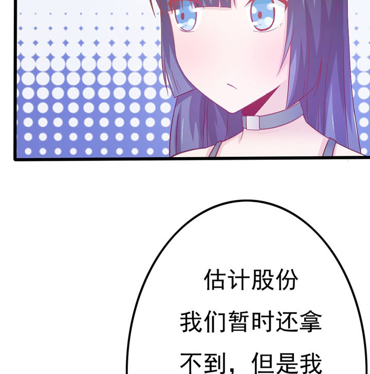 《霸道女安然》第28章 第5页