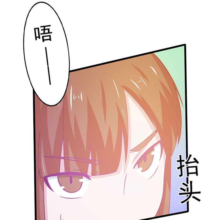 《霸道女安然》第28章 第60页