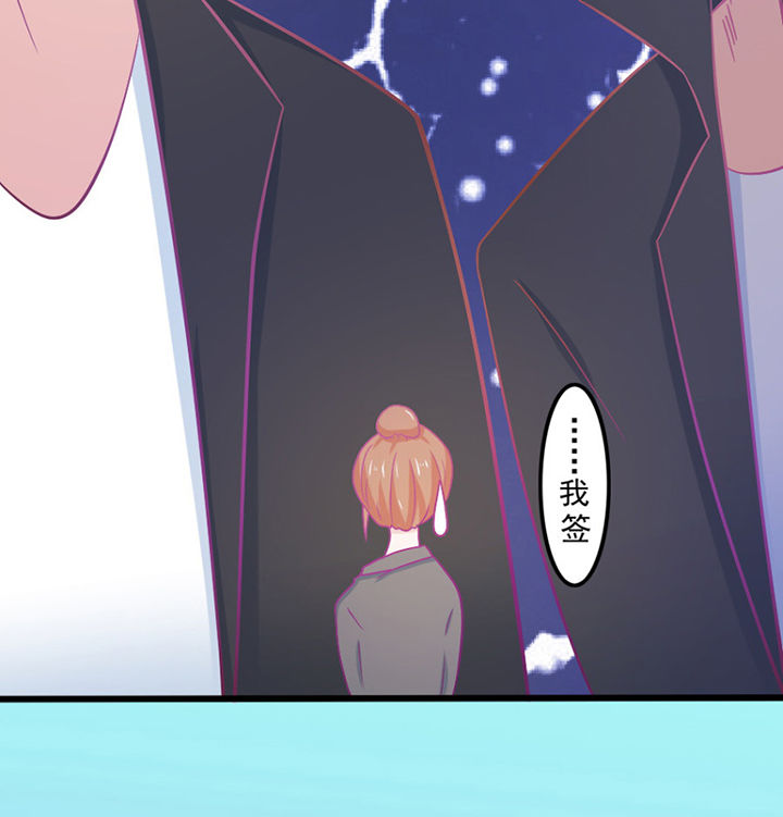《霸道女安然》第28章 第63页