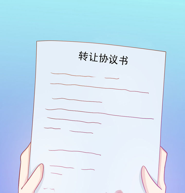 《霸道女安然》第28章 第64页