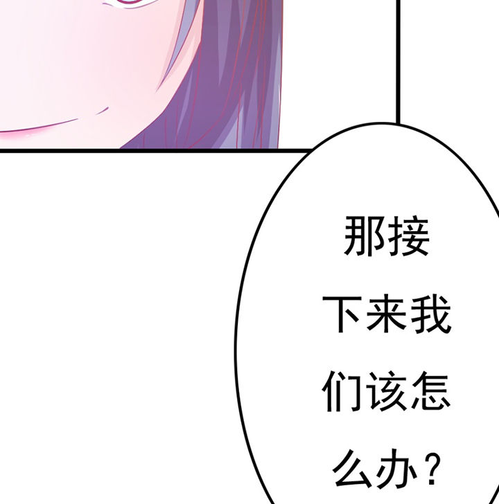 《霸道女安然》第28章 第7页