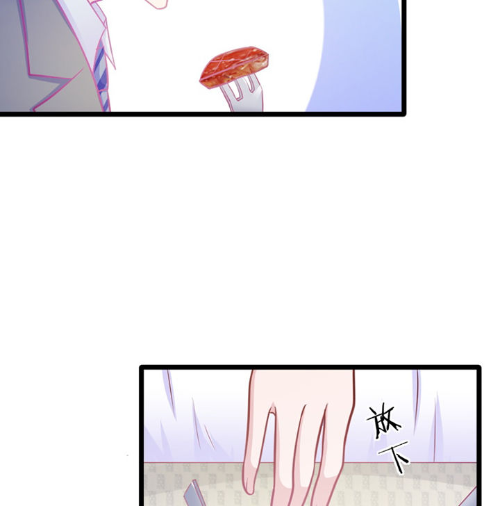 《霸道女安然》第25章 第13页