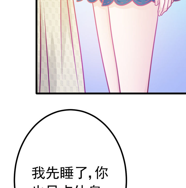 《霸道女安然》第25章 第15页