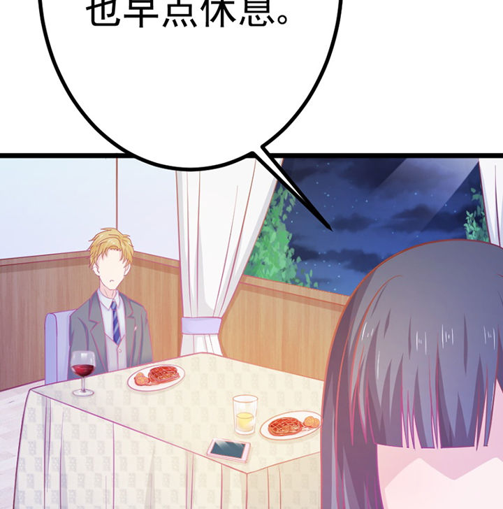 《霸道女安然》第25章 第16页
