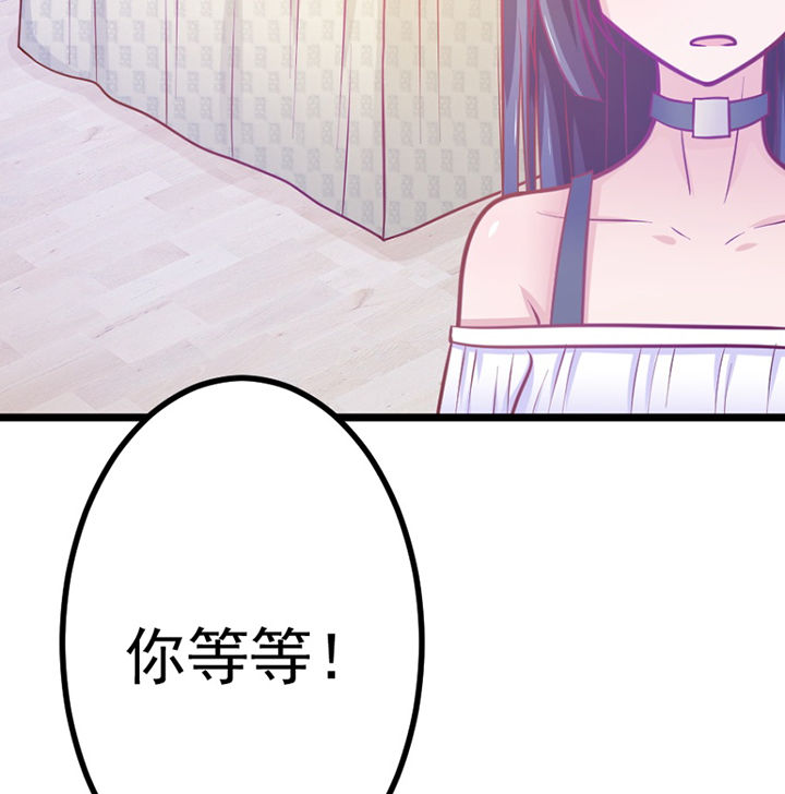 《霸道女安然》第25章 第17页