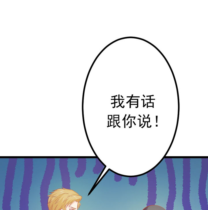 《霸道女安然》第25章 第19页