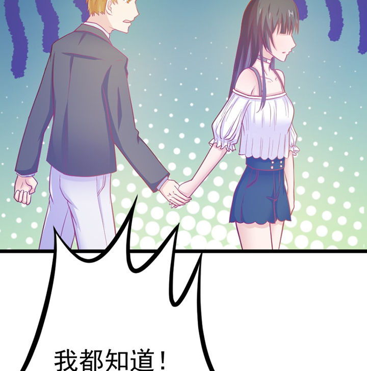 《霸道女安然》第25章 第20页