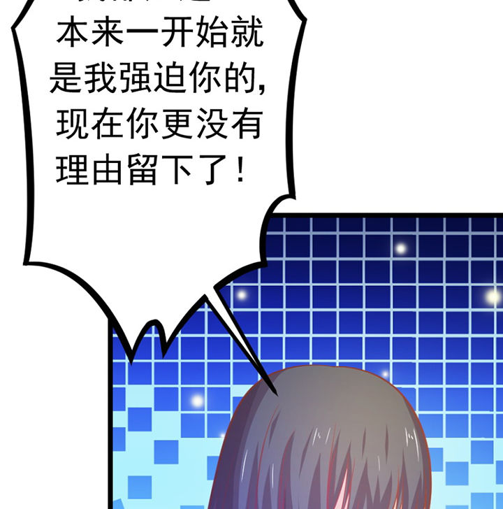 《霸道女安然》第25章 第21页