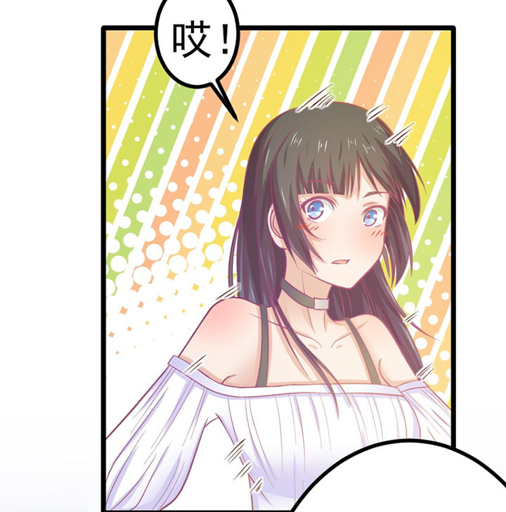 《霸道女安然》第25章 第26页