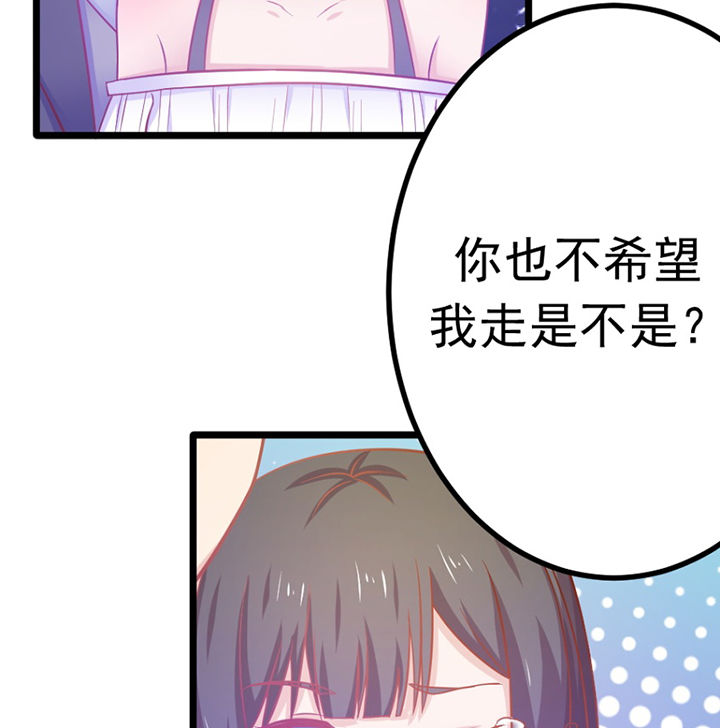 《霸道女安然》第25章 第35页